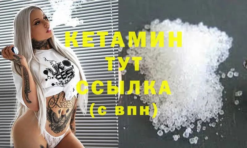 Кетамин ketamine Пошехонье