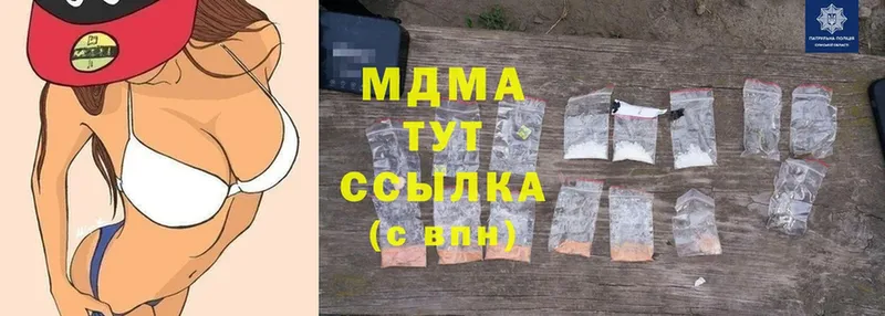 цена   Пошехонье  МДМА молли 